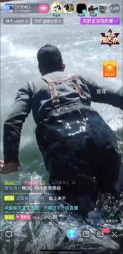 荒野求生主播被爆料视频,揭秘真实生存挑战背后的真相 第1张 荒野求生主播被爆料视频,揭秘真实生存挑战背后的真相 第1张