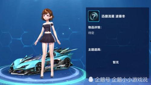 飞车最新宠2023爆料,炫酷造型，性能升级，引领潮流新风尚  第2张